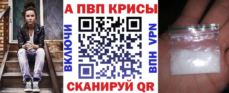 A PVP кристаллы  как найти закладки  Кушва 