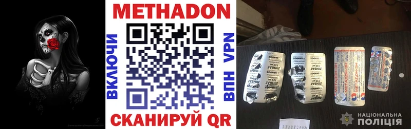 Метадон methadone  Кушва 
